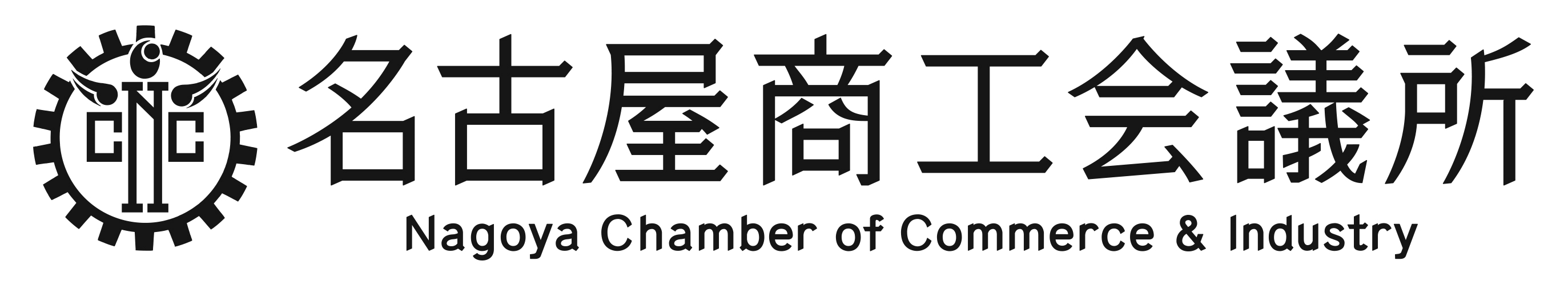 名古屋商工会議所 デジタルワールド2026 ロボティクス展